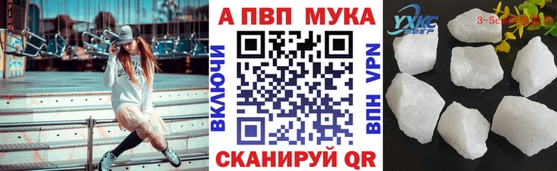 Купить  Михайловск  A PVP кристаллы 