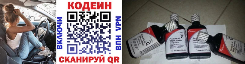 Codein Purple Drank  Купить где  Михайловск 