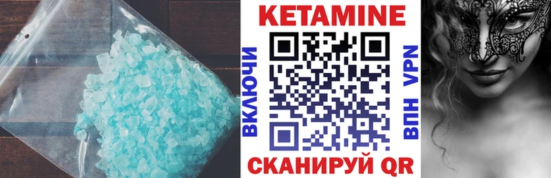 Купить где  Михайловск  Кетамин VHQ 