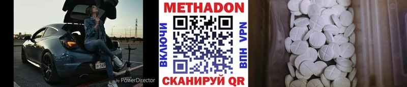 Метадон белоснежный  Купить  Михайловск 